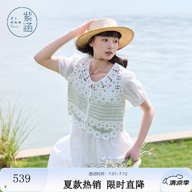 紫涵（ZIHAN）紫涵田园风镂空花纹泡泡袖小衫吊带连衣裙两件套装女2025夏季新款 米白 XL
