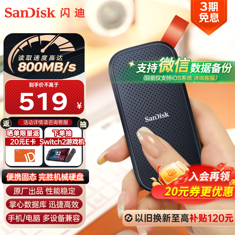 ���� �ƶ���̬Ӳ�� E30 1TB������800MB/s