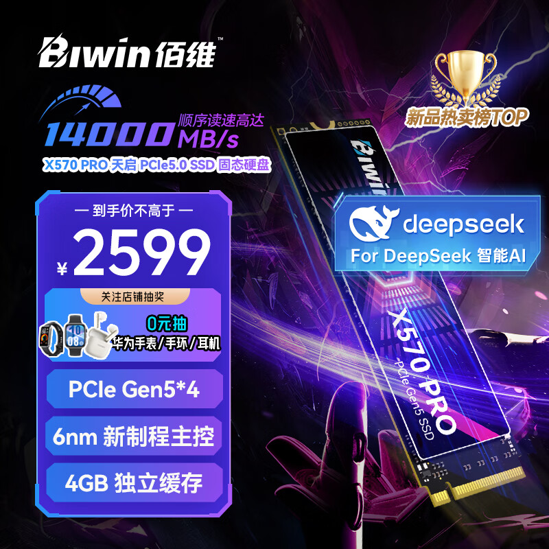 ά SSD̬Ӳ 4TBM.2ӿڡPCIe5.014000MB/s2299Ԫ