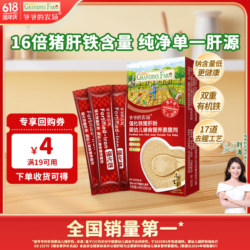 Ӥ�׶�ǿ�������η� 6g