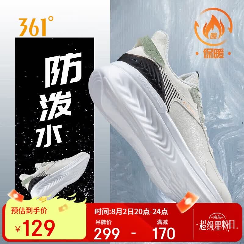 361���˶�Ь��Ь�ļ�����ͨ�ڸ������ˮ������ܲ�Ь����672132246-1