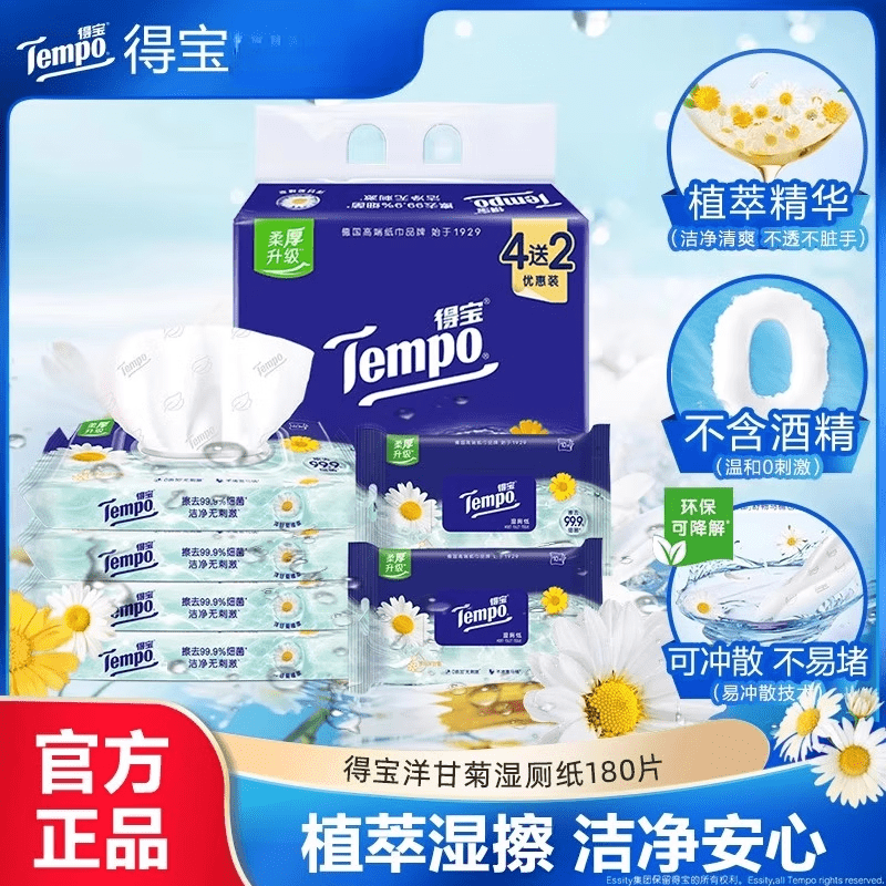 得宝（TEMPO）tempo得宝湿厕纸植物呵护洋甘菊味湿厕纸180片厕所 默认规格16 180片*6包