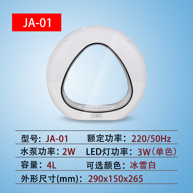 佳璐（jialu）創(chuàng)意桌面魚缸生態(tài)亞克力小型觀賞金魚缸 JA-01 白(標(biāo)配含增氧過濾) 亞克力桌面魚缸