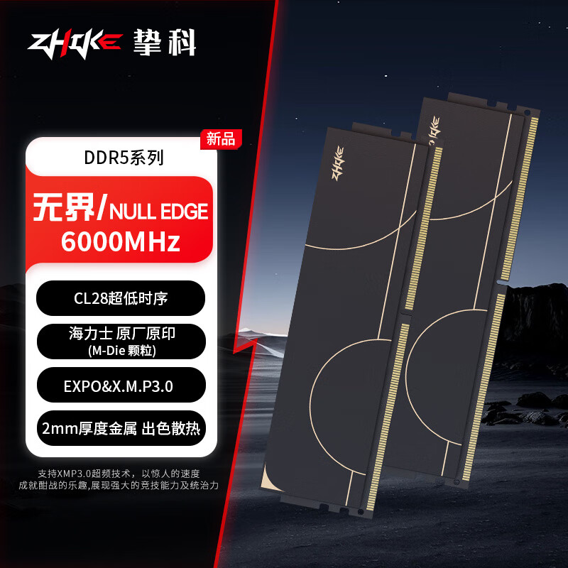 挚科（ZHIKE）DDR5台式机电脑内存条 无界马甲 32G(16Gx2) 6000 C28