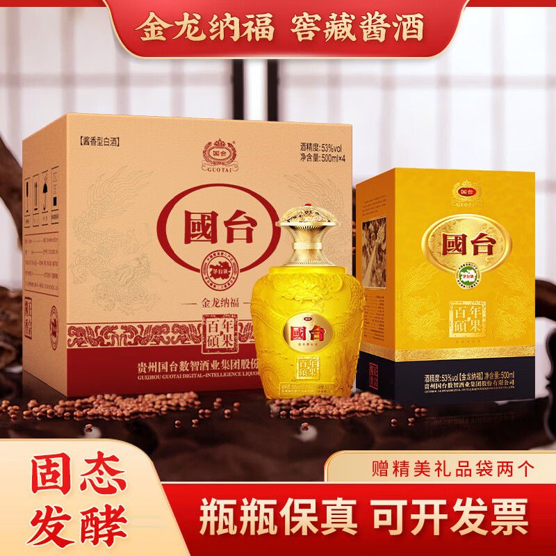 国台 百年硕果 金龙纳福 53度 500mL 4瓶 整箱装 京东折扣/优惠券