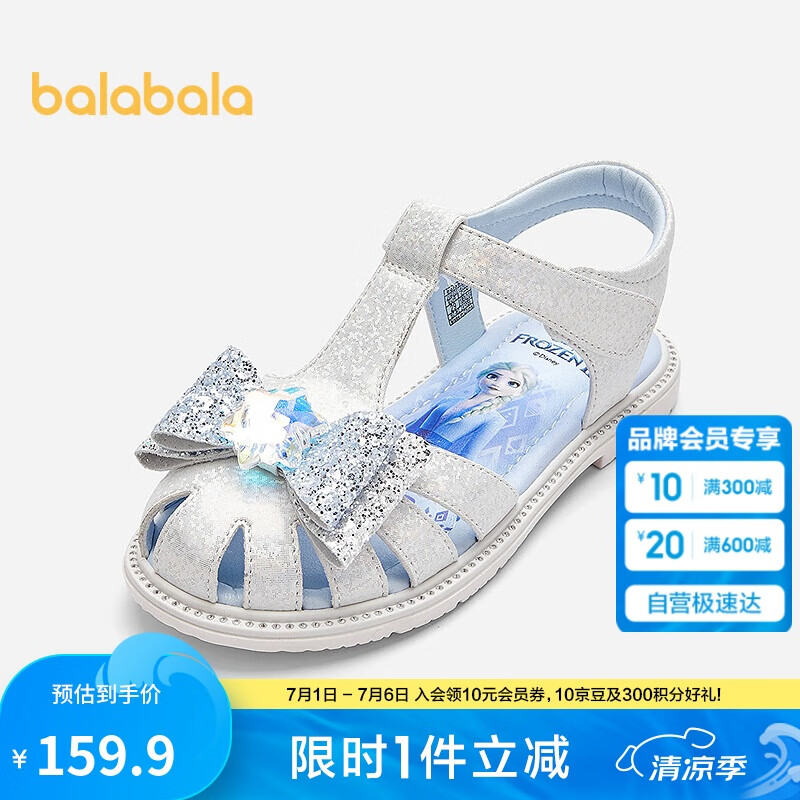 巴拉巴拉童鞋儿童公主鞋艾莎凉鞋女童2025夏甜美208225140037