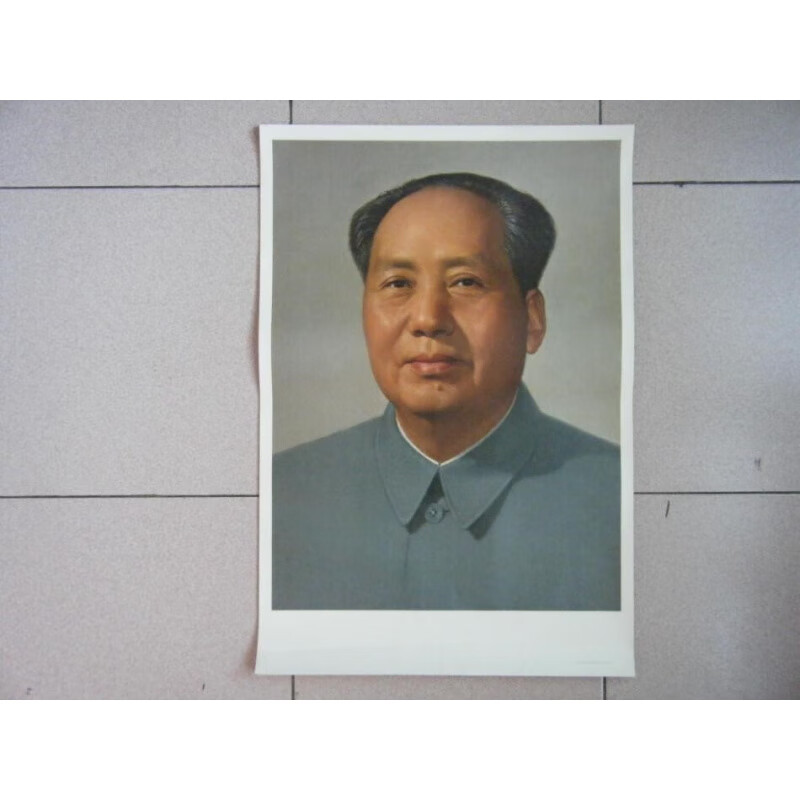 画像标准像宣传画老版真品 67年上海版 四开