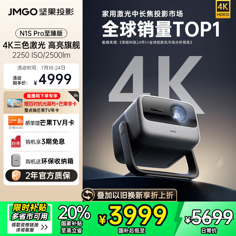 ��� ͶӰ�� N1S Pro 2500lm