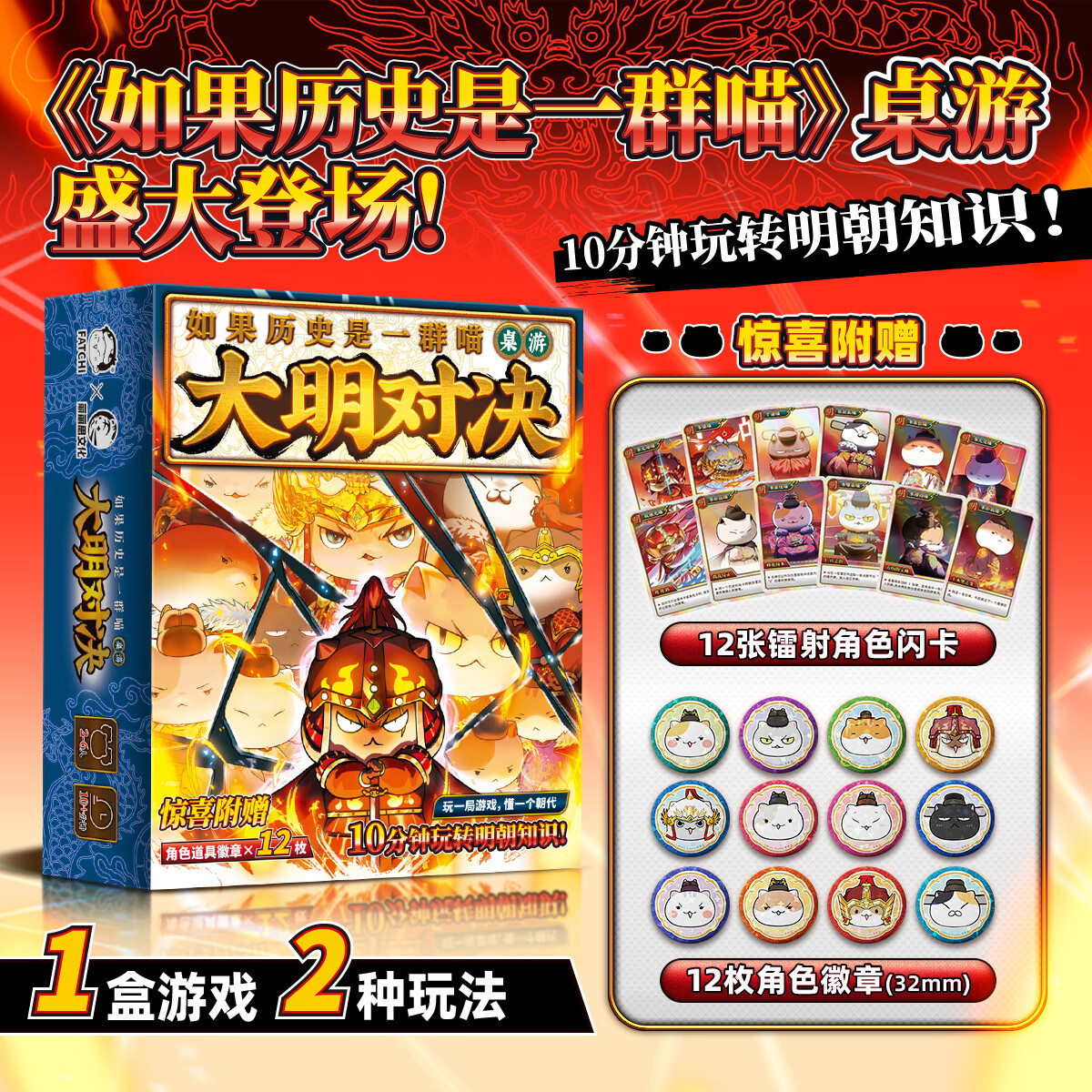 假如如果历史是一群喵16正版全套全集1-16册  晚清残晖篇123456710-16卷 任选可选大清风云元大明皇朝篇未明初南宋金元宋辽金夏五代十国 半小时漫画中国历史 【周边】如果历史是一群喵大明对决