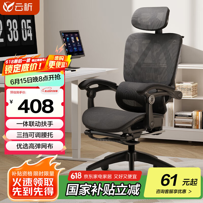 云祈人体工学椅电脑椅电竞椅办公椅家用可躺人工力学座椅久坐护腰椅子