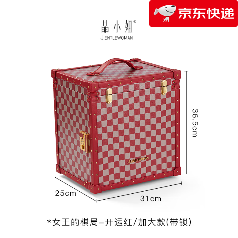 晶小姐【新品】結婚送禮加大號首飾盒密碼鎖抽屜大容量珠寶首飾收納箱 6層加大款-開(kāi)運紅