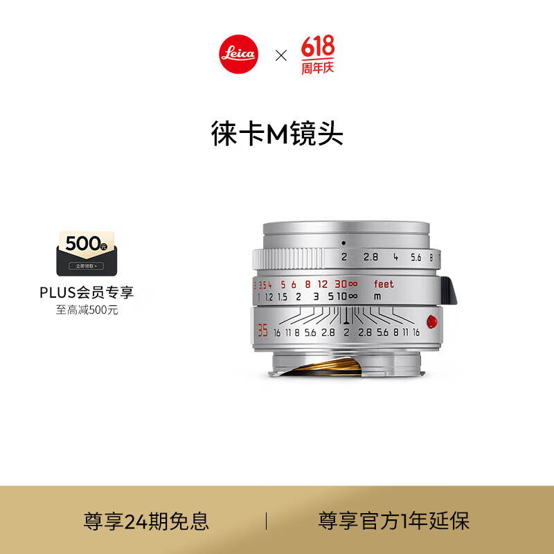 徕卡（Leica）M相机镜头 SUMMICRON-M 35mm f/2 ASPH. 11673黑色/11674银色 单镜头（银色）