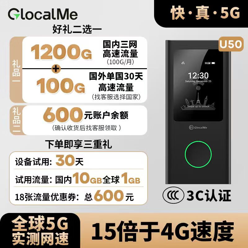 GlocalMe全球5G高网速随身WIFI移动路由器零漫游免插卡无线出国旅游出差留学专用 黑色 600元账户余额