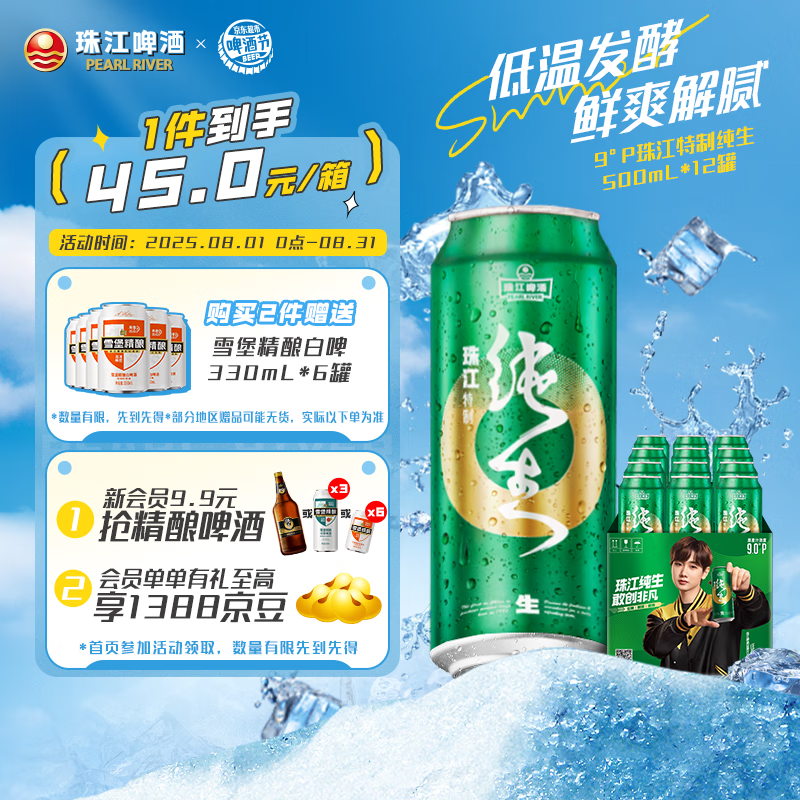 PEARL RIVER/齭  ƴ װ 12 500ml