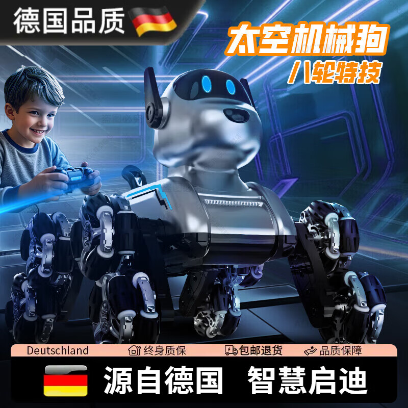 翎喏德國(guó)品牌男智能遙控機(jī)器狗遙控車玩具兒童電動(dòng)手勢(shì)感應(yīng)寵物狗禮物 八輪特技機(jī)械狗(雙遙控) 男女孩新年生日禮物