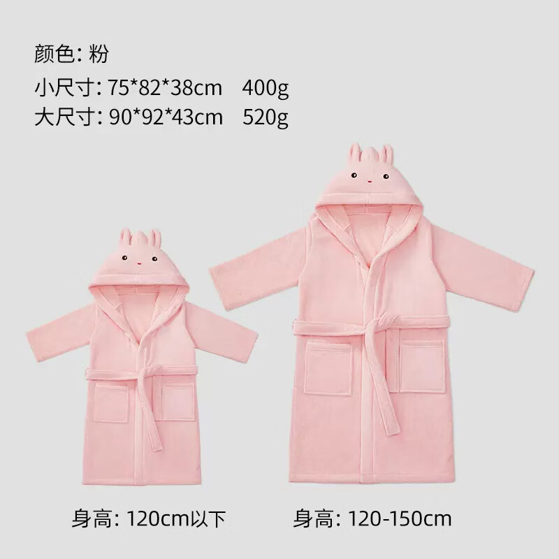 洁丽雅（grace）儿童浴袍可穿戴带斗篷带帽柔软吸水大宝宝洗澡浴袍裹巾亲肤 粉色一件 大童(90*92*43cm)适合6-12岁