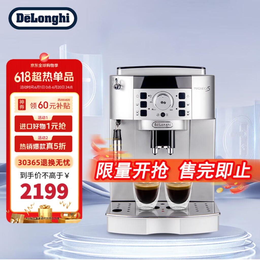 德龙（Delonghi）咖啡机 全自动咖啡机 欧洲原装进口 家用 自带打奶泡系统 ECAM22.110SB 银色