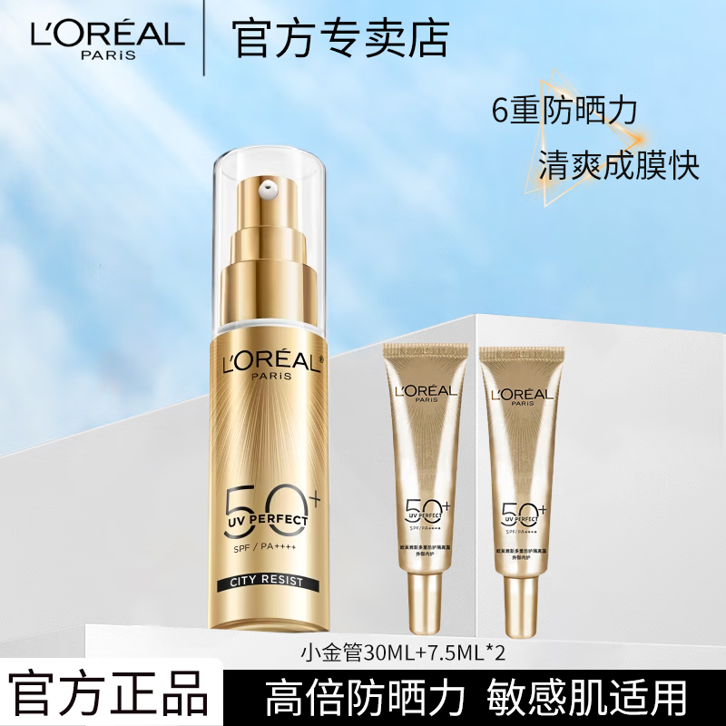 ŷ���� L'OREAL��ɹ˪������˪С��ܻ�����ط�������Ů����ѧ������Ʒ��װС�� С��ܷ�ɹ˪30ml+7.5mlx2