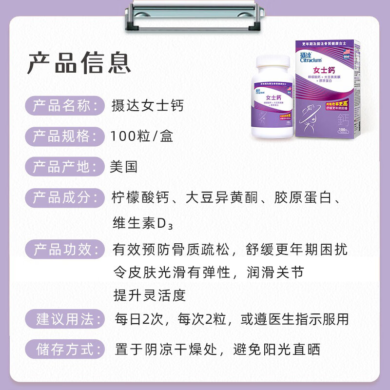 摄达摄达女士钙舒缓更年期困扰骨质疏松润滑关节补充营养美国进口钙片 摄达女士钙  100粒/盒