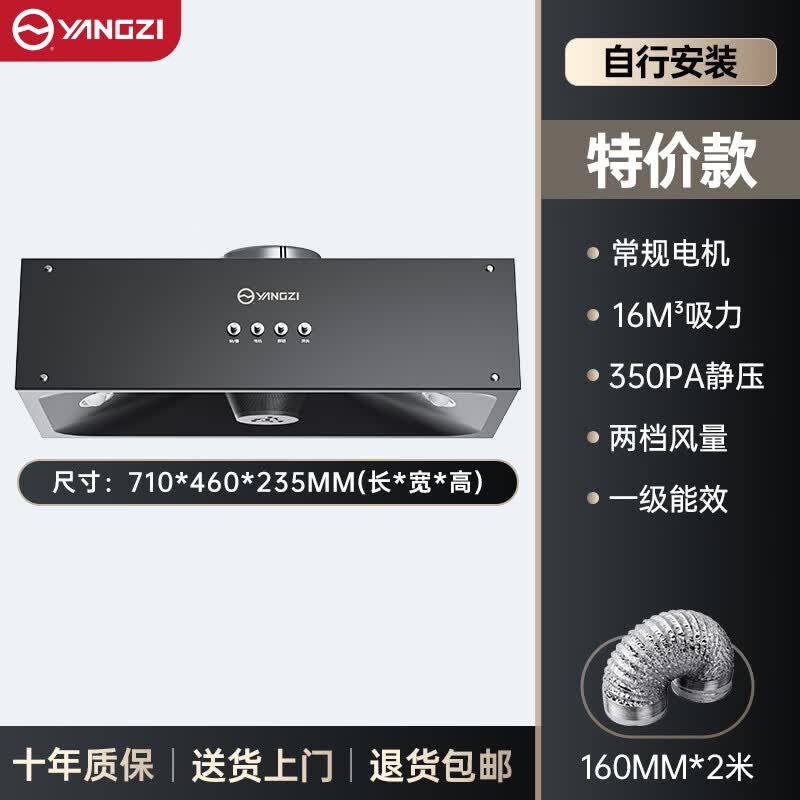 扬子抽油烟机顶吸家用厨房大吸力中式自清洗出租房公寓小型吸油机