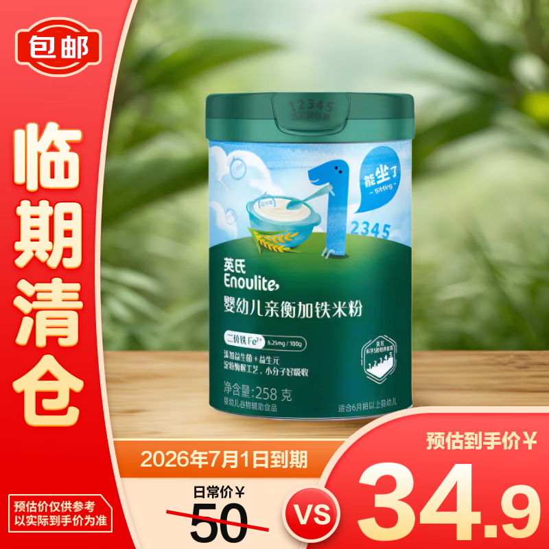 Ӣ���׺����Ӫ���׷�258g��������֡�