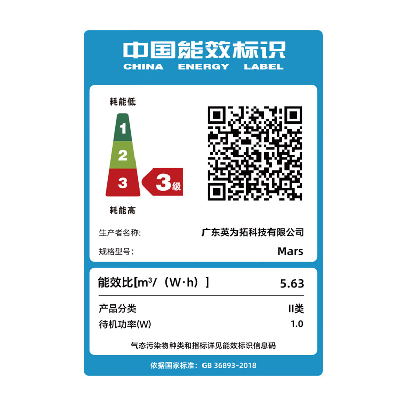 爱迪生Mars消杀级空气净化器除甲醛除菌除异味 月球款