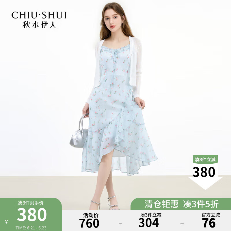 秋水伊人V领荷叶边碎花吊带开衩连衣裙2025年夏季新款女休闲套装 浅蓝 S