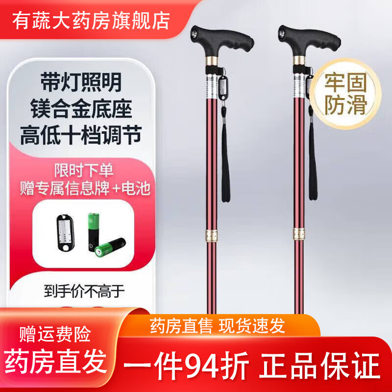 氧精靈（QXYGENELVES）拐杖老人醫(yī)用拐四角拐棍防滑穩(wěn)固走路輔助器手杖鋁合金可伸 升級款防滑把手小四腳酒紅色