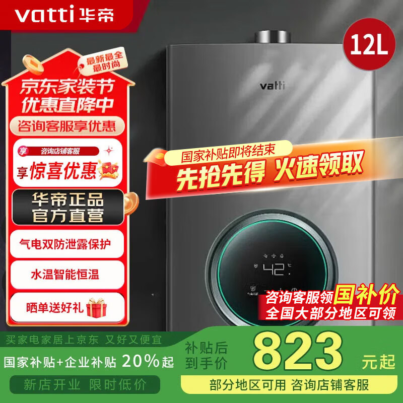 ���� ȼ����ˮ�� i12104 12L