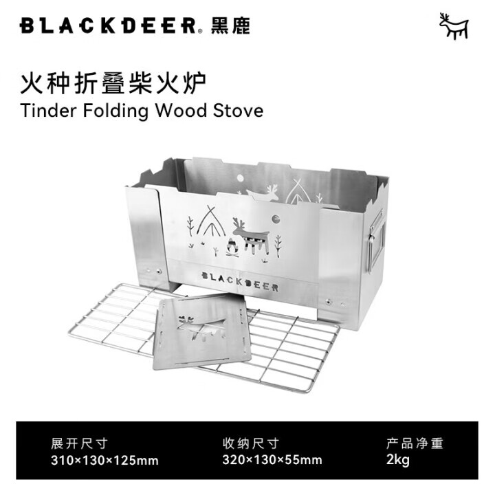 黑鹿（BLACKDEER）野外火种柴火炉焚火炉取暖便携折叠加厚多功能露营野餐炉子烧烤架 火种 折叠柴火炉