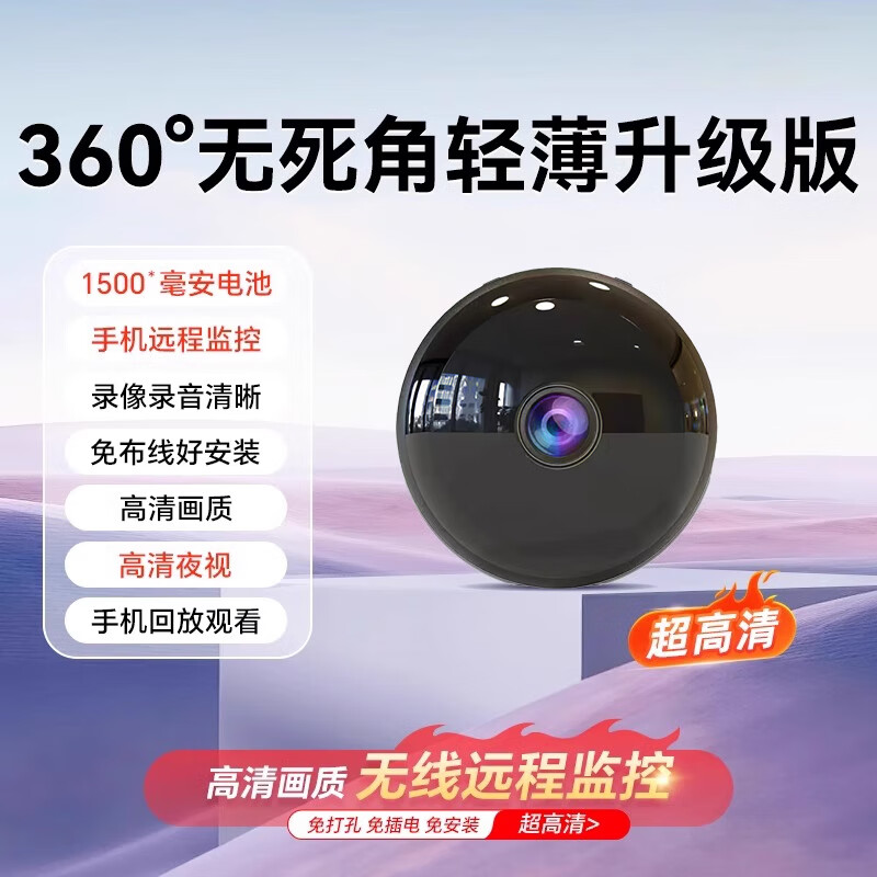 小米锅巴小米有品生态链品牌摄像头免插电家用手机远程无需wifi室内智能无线监控高清夜视猫眼 轻薄WiFi升级版[免布线+远程监控 无1080p