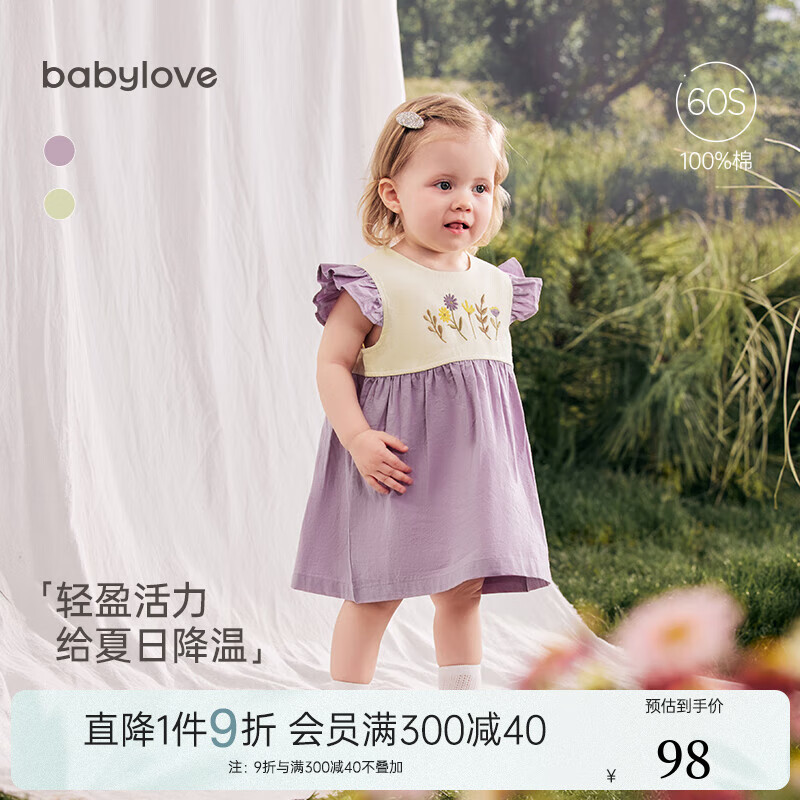 babylove女宝宝连衣裙夏季纯棉婴儿裙子绣花无袖外出服洋气公主裙 风信紫 90