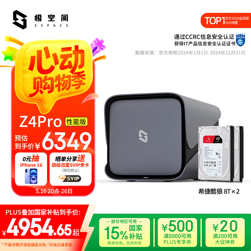 ���ռ� ˽����Z4Pro Z4Pro 16T���ѽ��