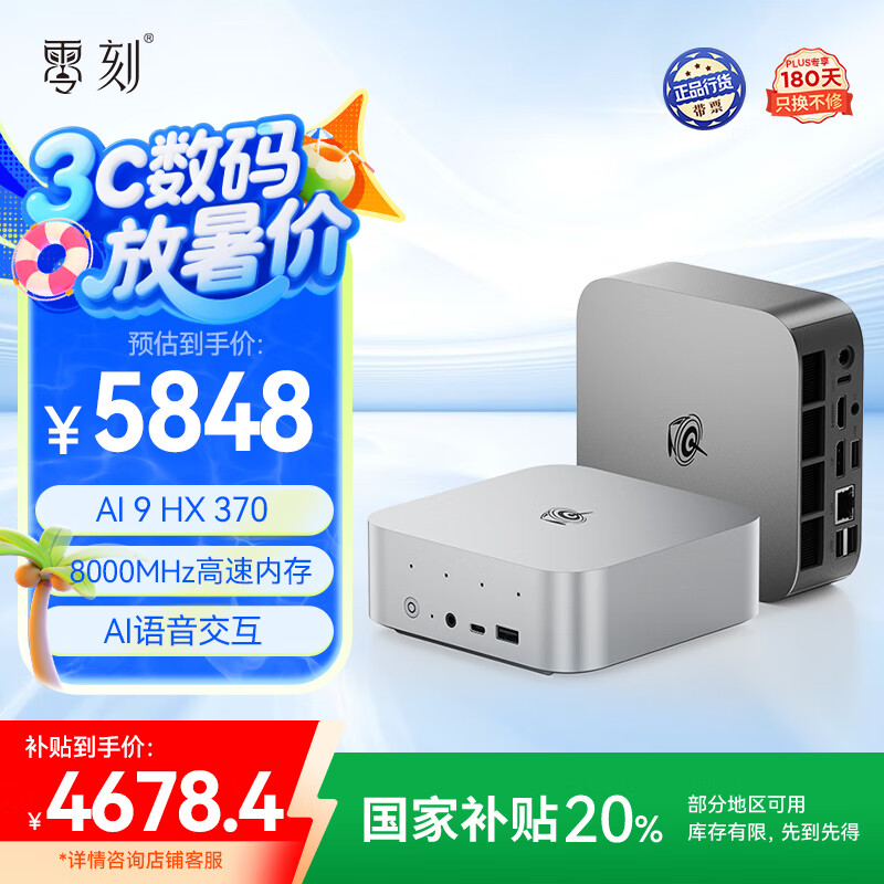 ��� ����������� SER Pro 32G+1T����ջ�
