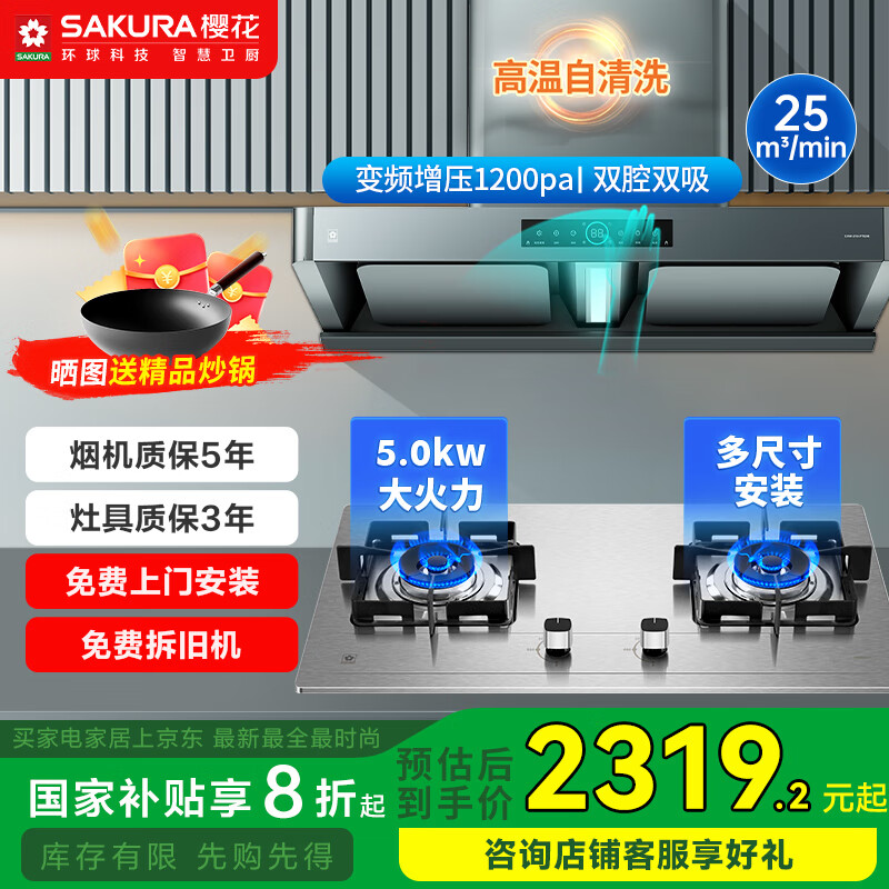 ӣ����SAKURA�������̻�����25m?�����ŷʽ˫ǻ˫���������̻�1200pa��������ϴ������̻���װ�����Ȼ�� PTE06+ADG05A��5KW�����������װ��