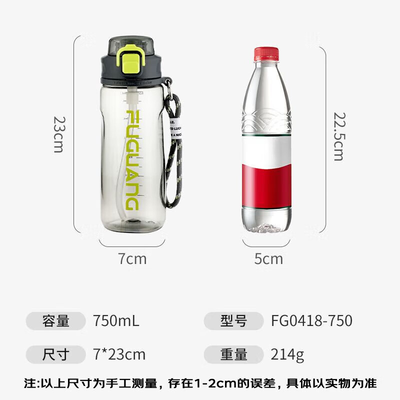 富光学生上学专用夏季运动水杯吸管塑料杯子大容量耐高温tritan户外杯 深空灰750ml【tritan材质+双饮】