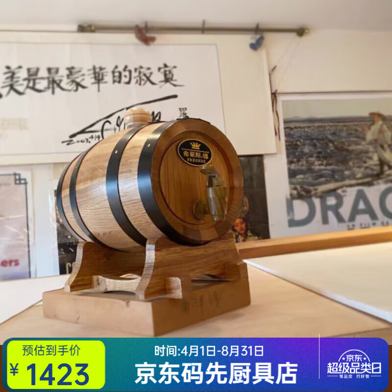 OIMG橡木桶空桶裝飾自釀葡萄酒存酒桶無膽橡木酒桶烘烤發(fā)酵紅酒桶 1橡木桶原木色