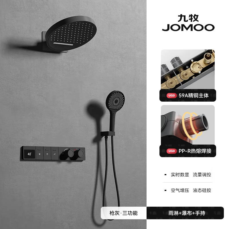 九牧JOMOO入墙暗装花洒套装数显恒温全铜入墙式隐藏预埋热熔嵌入式瀑布花洒 枪灰数显恒温三功能下出水款