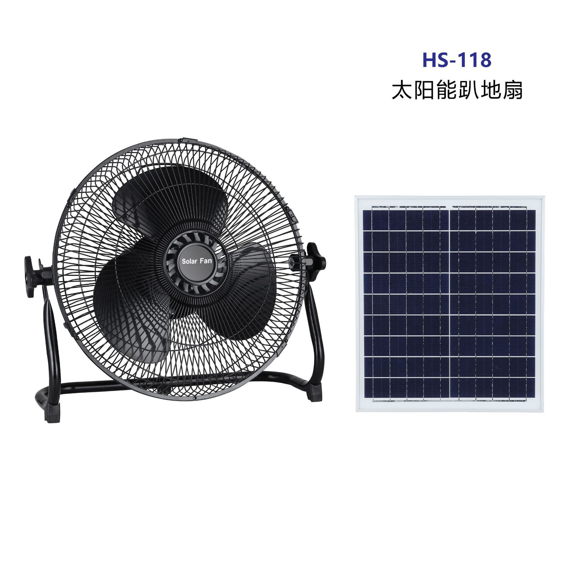 太陽能風扇多功能除煙除塵微型風扇變頻無自帶黑科技落地扇電風扇 12寸HS-118(趴地扇)