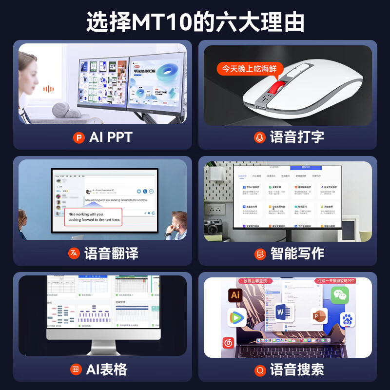 魅特AI智能语音鼠标MT10 一键创作智能生成PPT办公蓝牙鼠标语音输入翻译搭载DeepSeek-R1 樱花粉