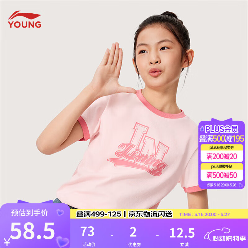ͯװͯTŮСͯ͸ϴĻYHSU243 307ˮ-3 15058Ԫȯ