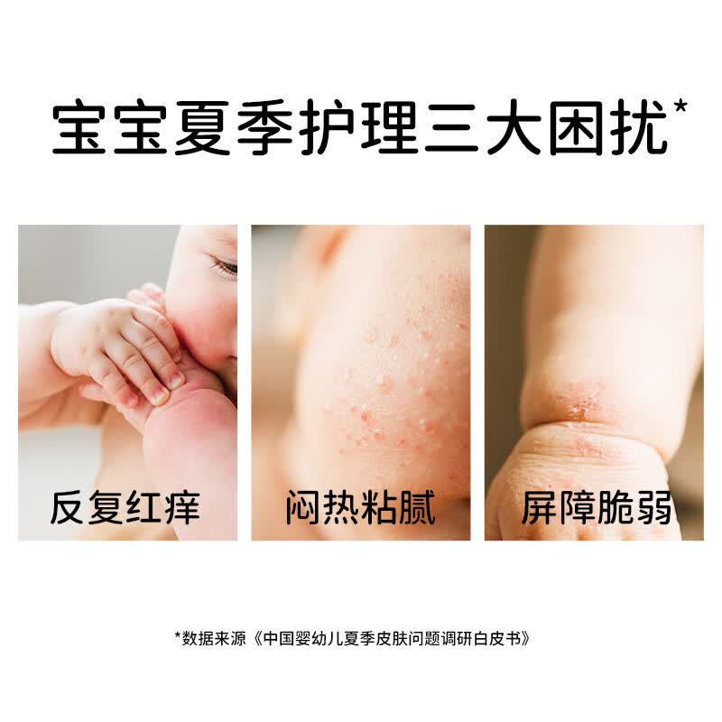 小龙虎婴童安护爽身露夏季保湿舒爽宝宝爽身露 爽身露200ml