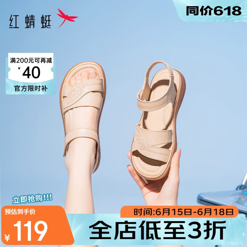 红蜻蜓闰月妈妈凉鞋夏季软底防滑中老年凉鞋不累脚女鞋WJK24842 杏色 37