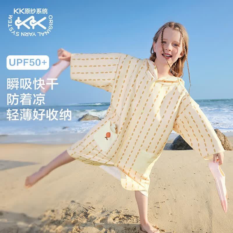 Kocotreekk树儿童沙滩巾防晒透气宝宝游泳浴巾男女孩衣服式带帽浴袍 兔兔L