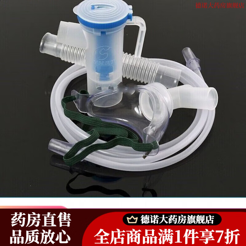英華融泰氣管切開濕化器 B08吸入加濕氣切病人霧化管霧化器喉嚨罩 英華融泰B08(杯8ml)