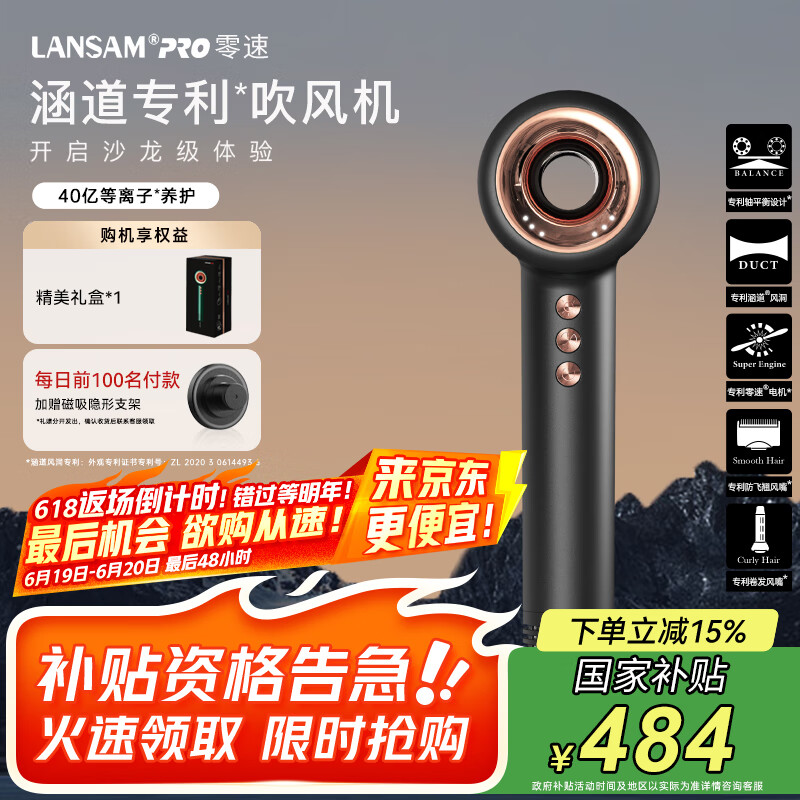 LANSAM零速吹风机家用风筒等离子护发高速大功率大风力不伤发负离子电吹风 生日礼物 青春版-迷雾灰