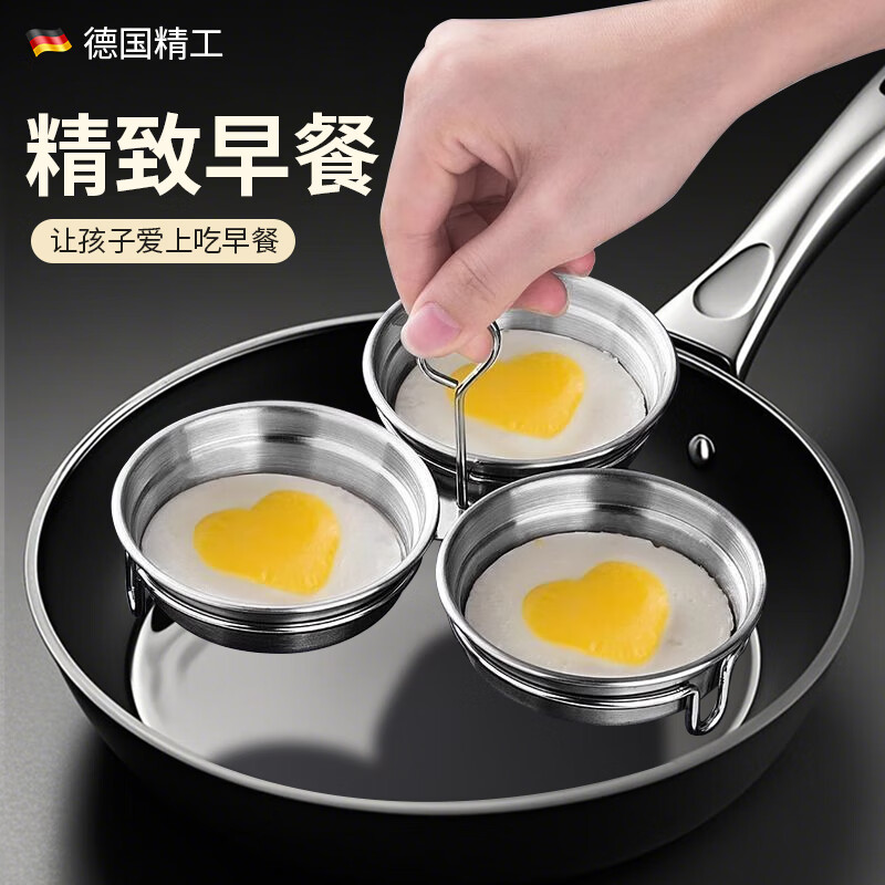 辛丛家用煮荷包蛋神器不锈钢蒸蛋水煮爱心早餐太阳蛋蒸蛋便当模具厨房 三合一爱心蒸蛋器1个【不含油刷