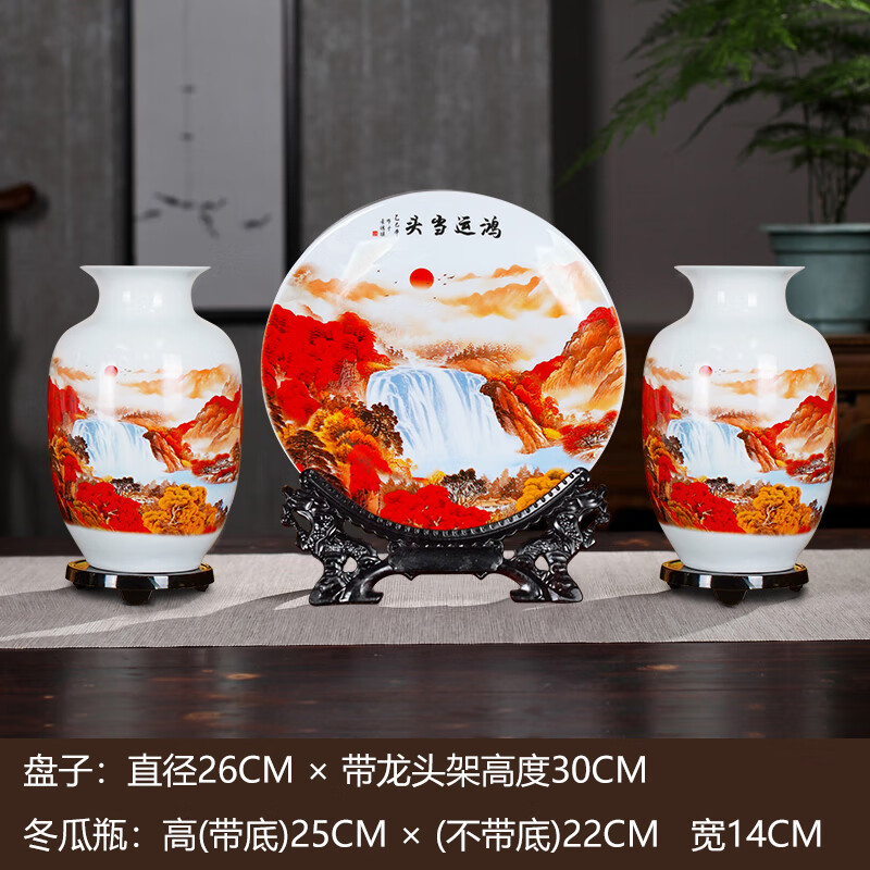 鼎祺陶瓷 景德鎮(zhèn)手工粉彩鴻運(yùn)當(dāng)頭三件套花瓶裝飾擺件家居客廳電視柜酒柜 2025款鴻運(yùn)當(dāng)頭三件套+送底座