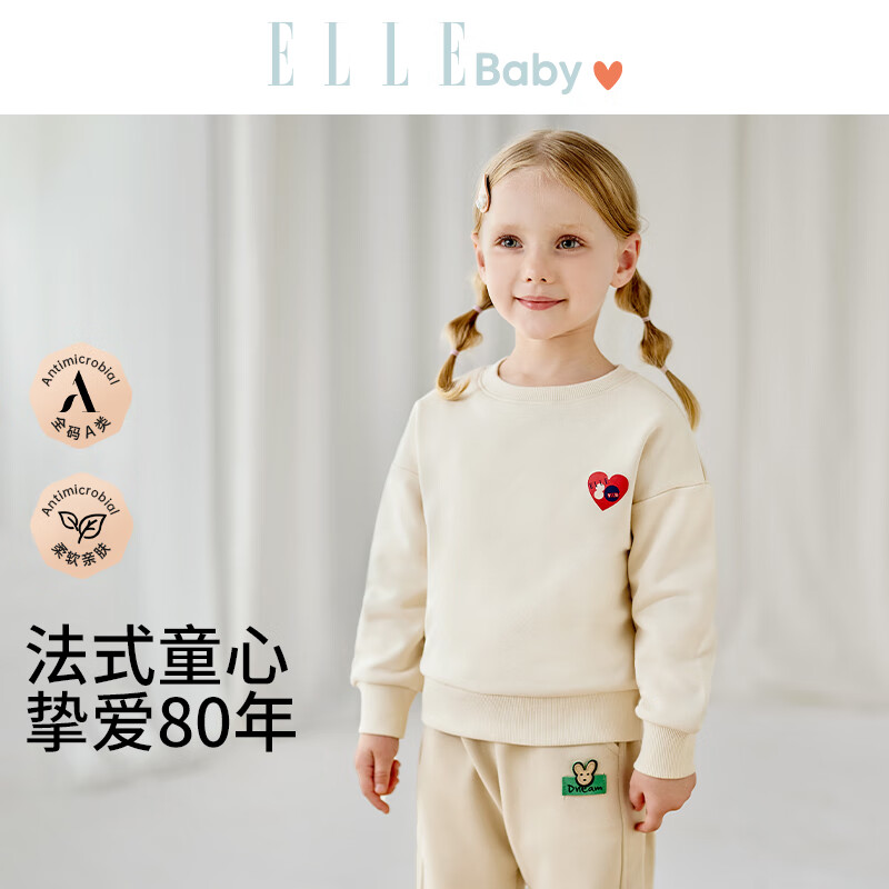 ELLE BABY儿童卫衣男女通用透气小童秋季上衣A类无骨缝卡通插肩袖 米色 120 【推荐身高110cm-120cm】