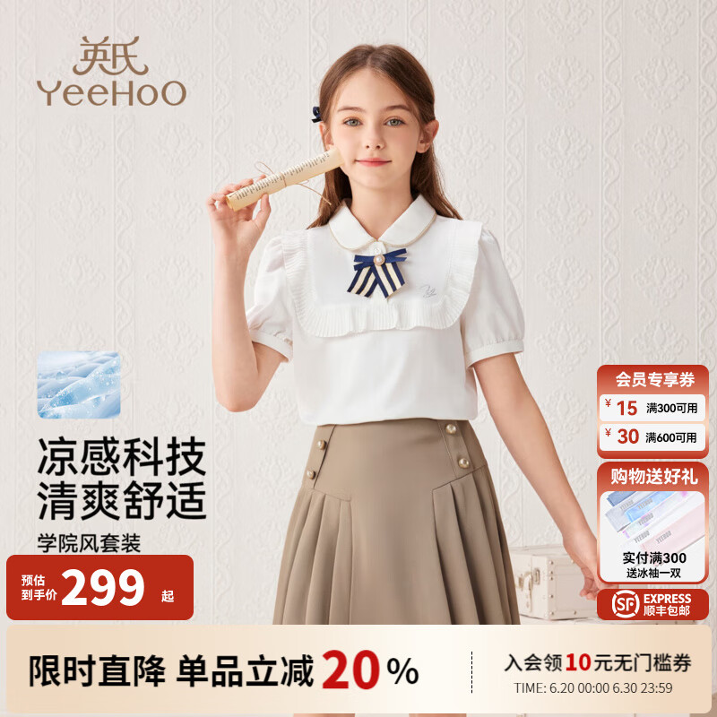 英氏（YEEHOO）女童套装儿童衣服夏季时尚休闲学院风短袖短裙两件套夏装中大童装 学院百褶领结（套装） 165